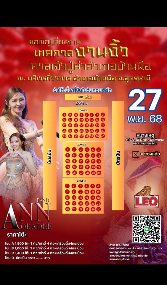 ผลิตโปสเตอร์ - รับงานออกแบบโปสเตอร์การแสดง  - 3