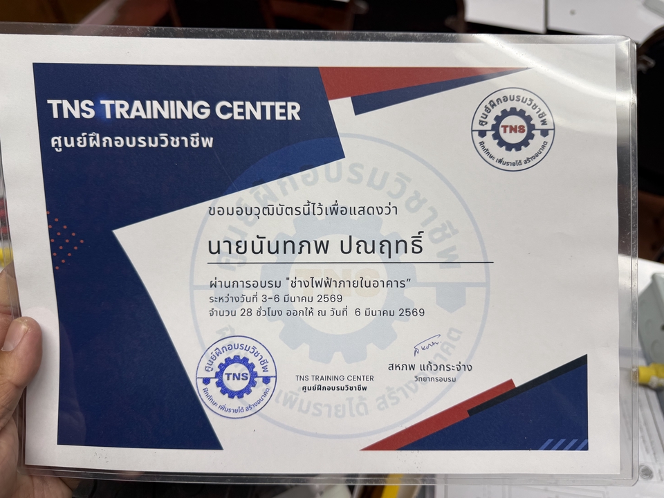 ช่างไฟฟ้า - รับเดินไฟบ้านอาคาร สวน สนามกีฬา และโซลาเซลล์ - 7