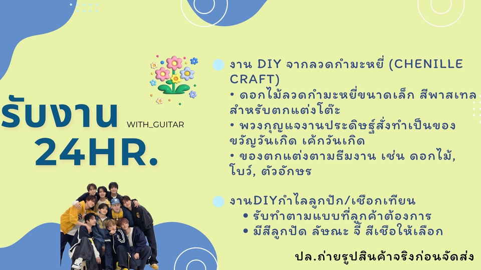 งานDIY ลวดกำมะหยี่ กำไลลูกปัด เชือกเทียน