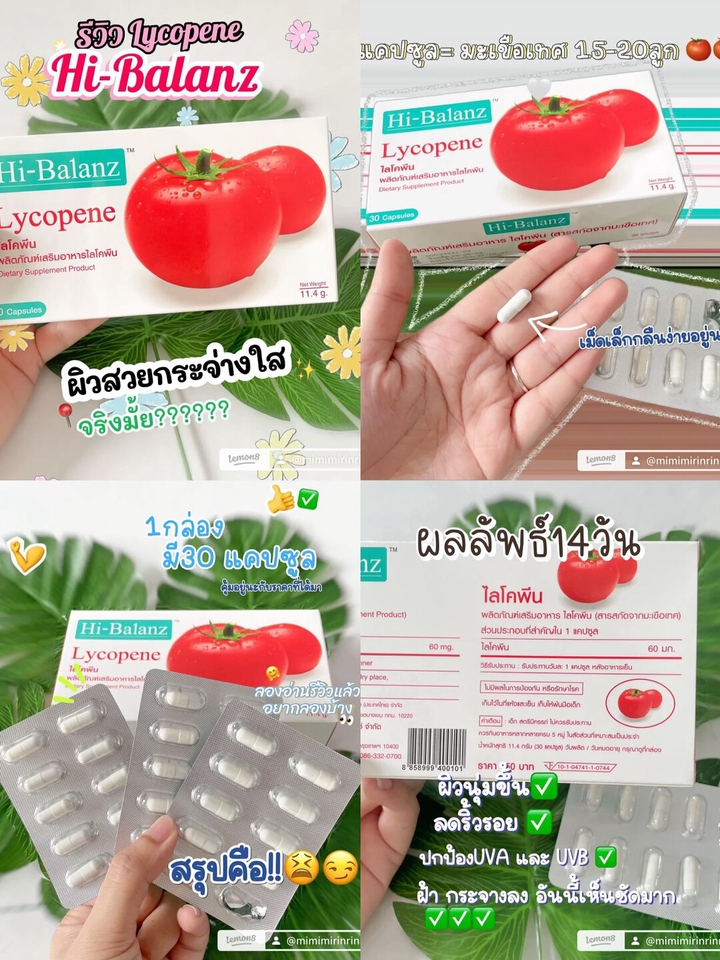 เน็ตไอดอลและบล็อกเกอร์รีวิว - รีวิว - 2