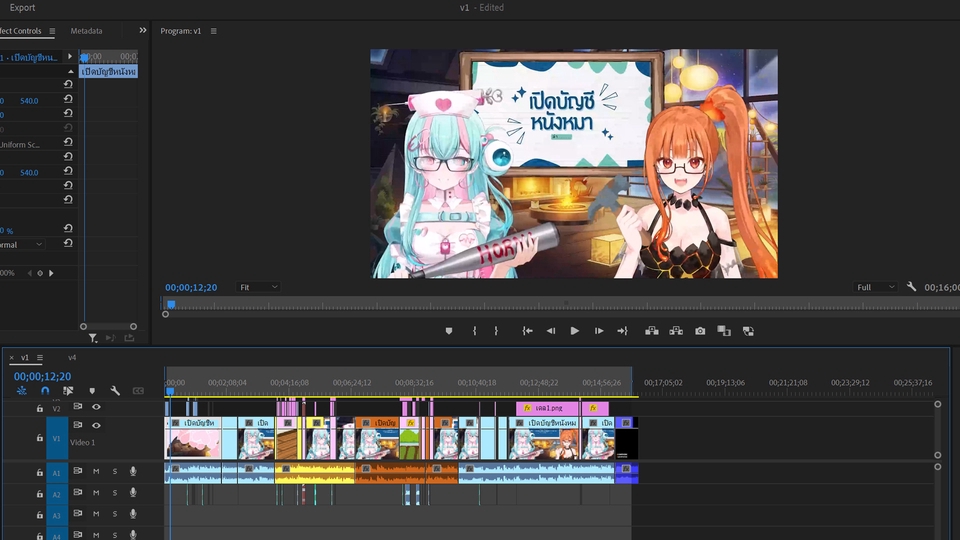ตัดต่อคลิปวิดีโอ Highlight Vtuber