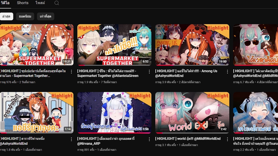 ตัดต่อคลิปลง youtube