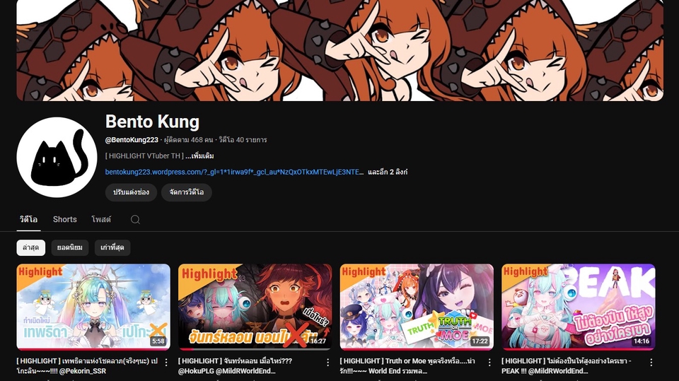 ช่อง youtube