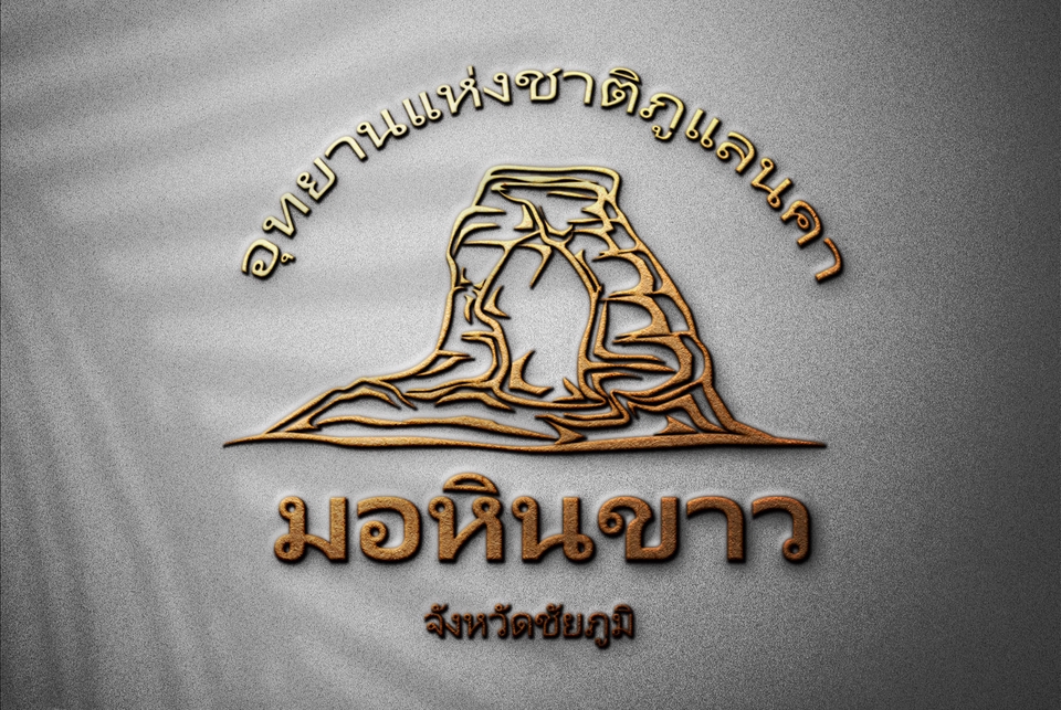 Logo - ออกแบบโลโก้ พร้อมปริ้น นำไปใช้ได้เลย - 12