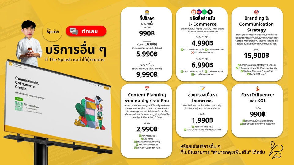 Creative & Content Marketing - Content Marketing คิดคอนเทนท์ วางแผน ตรงกลุ่มเป้าหมาย - 12