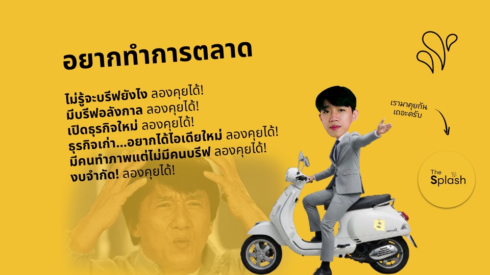 Creative & Content Marketing - Content Marketing คิดคอนเทนท์ วางแผน ตรงกลุ่มเป้าหมาย - 13
