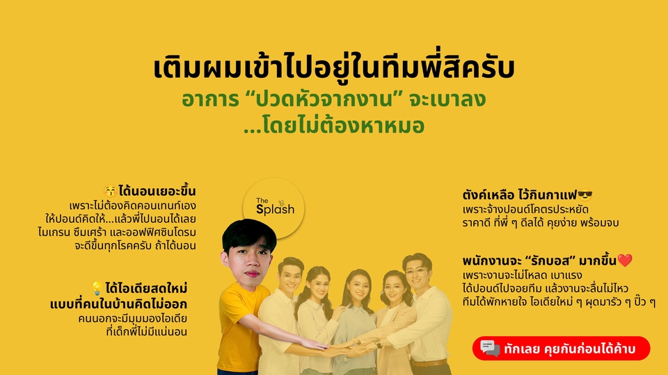 Creative & Content Marketing - Content Marketing คิดคอนเทนท์ วางแผน ตรงกลุ่มเป้าหมาย - 2