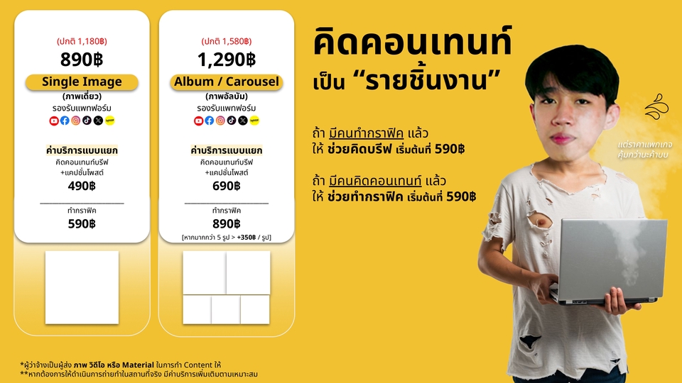 Creative & Content Marketing - Content Marketing คิดคอนเทนท์ วางแผน ตรงกลุ่มเป้าหมาย - 4