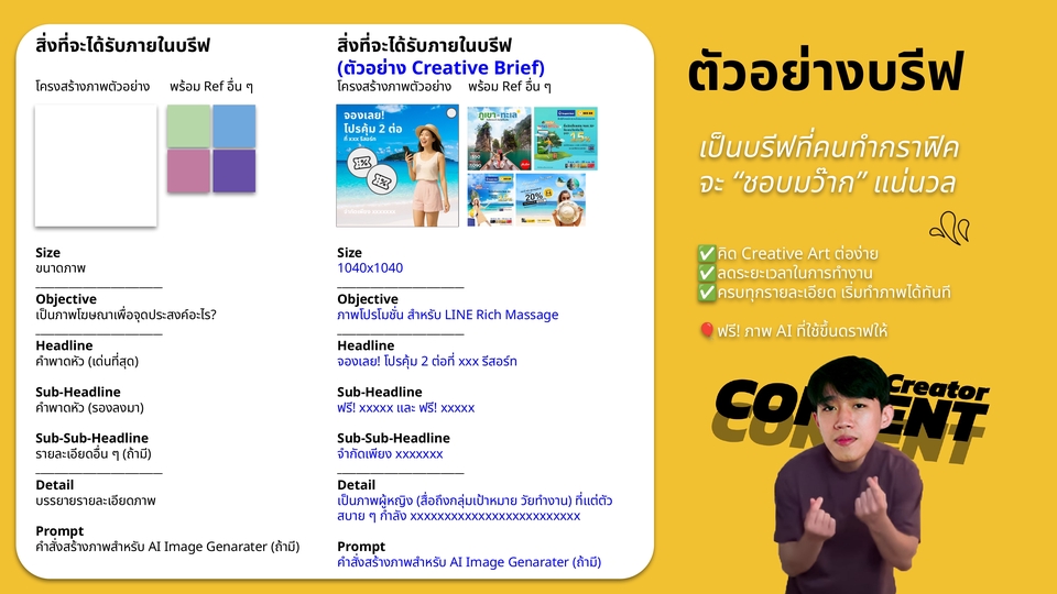 Creative & Content Marketing - Content Marketing คิดคอนเทนท์ วางแผน ตรงกลุ่มเป้าหมาย - 5