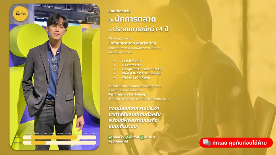 Creative & Content Marketing - Content Marketing คิดคอนเทนท์ วางแผน ตรงกลุ่มเป้าหมาย - 14