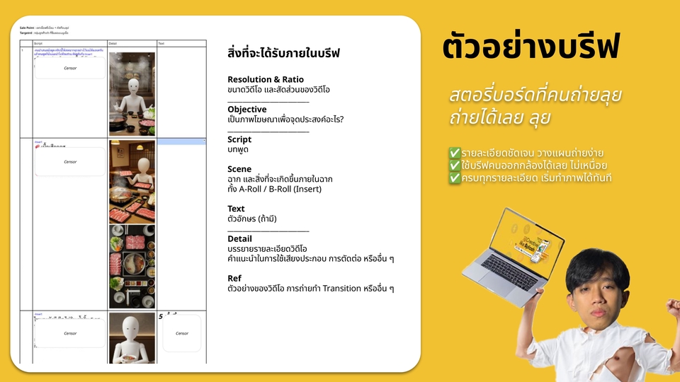 Creative & Content Marketing - Content Marketing คิดคอนเทนท์ วางแผน ตรงกลุ่มเป้าหมาย - 7