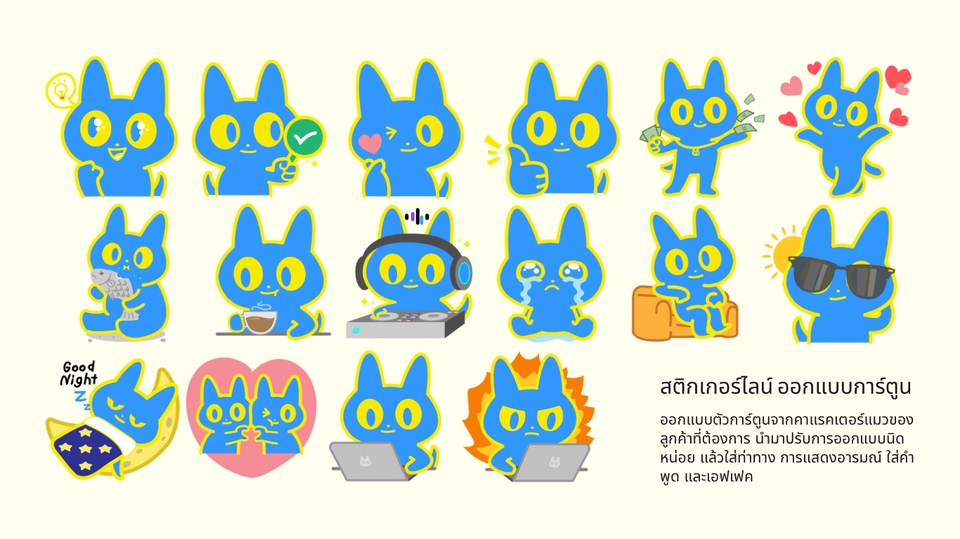 ออกแบบ LINE Sticker - รับวาด ออกแบบสติกเกอร์ LINE ทุกรูปแบบ เช่น รูปการ์ตูน และใช้ภาพถ่ายตัวเอง คนรัก ลูก สัตว์เลี้ยง - 19