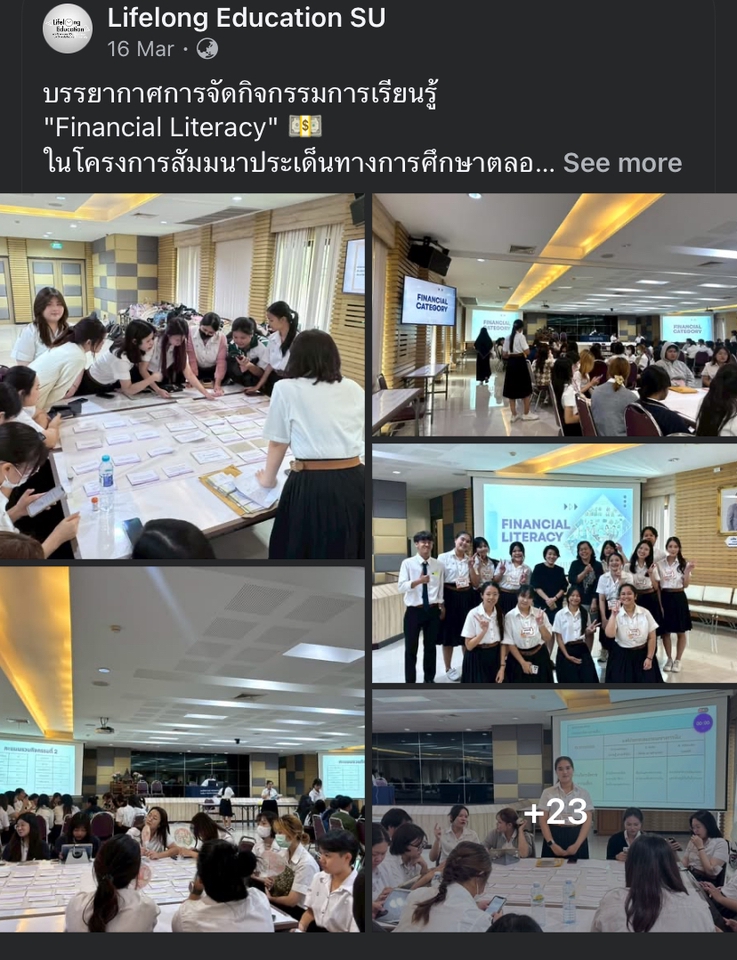 รับจัดอบรม Financial Literacy กิจกรรมเรียนรู้ ในโครงการสัมมนา สรุปภาพบรรยากาศอบรม โดยวิทยากร