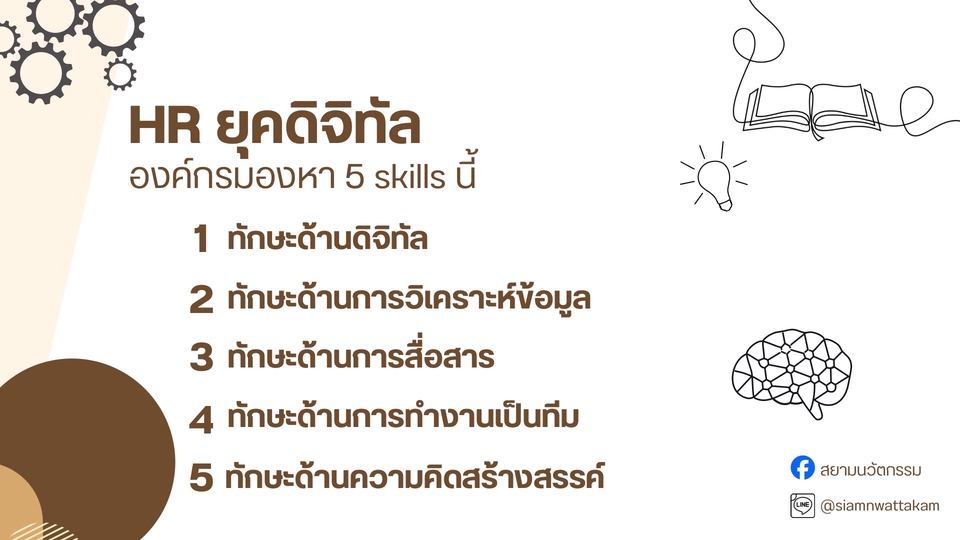 ทำใบประกาศรับสมัครงาน