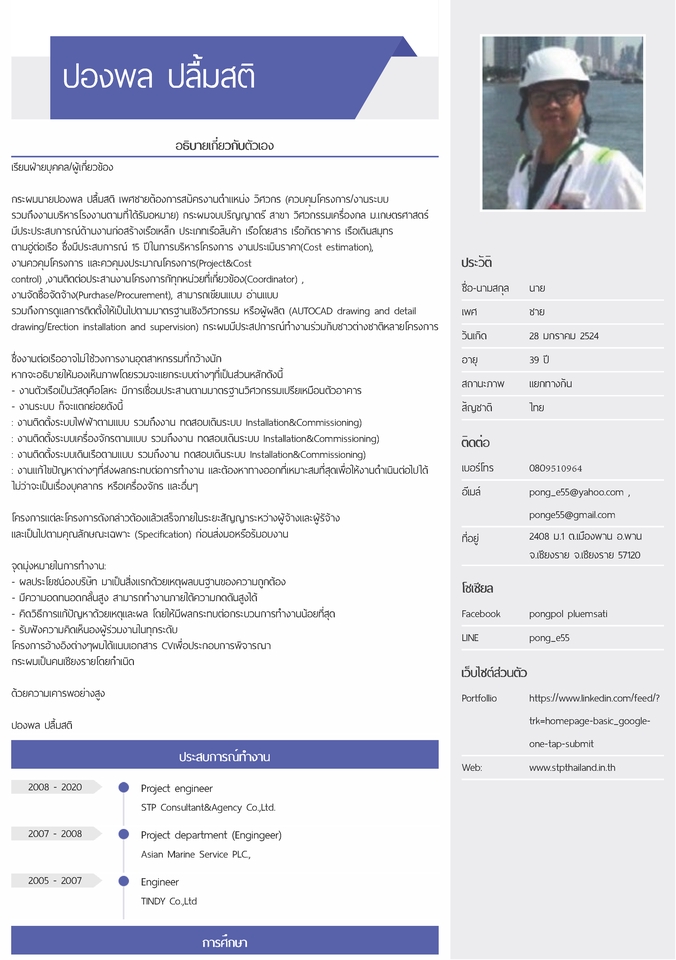 งานซ่อมอื่นๆ - Marine/Ship building/Repair - 2