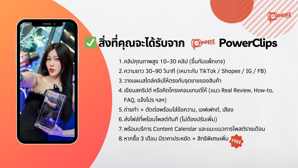 ถ่ายและตัดต่อวีดีโอ - 📦 บริการ: PowerClips™ | คอนเทนต์ลงช่องแบรนด์ ครบวงจรแบบไม่ต้องจ้างหลายทีม - 3