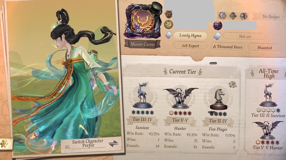 หน้าโปรไฟล์เกม