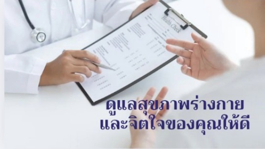 รับฟังปัญหาชีวิตของคุณ โดยไม่ตัดสิน รับฟังอย่างตั้งใจและใส่ใจคุณเสมอตลอดการระบายของคุณ