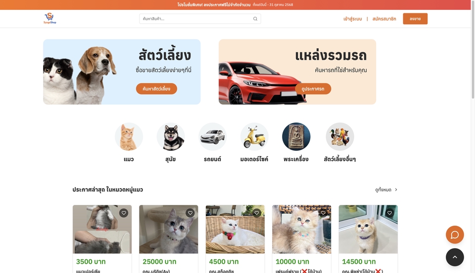 รับตัด HTML & CSS - แปลงดีไซน์เป็นเว็บไซต์จริง (Figma to Website) - 2