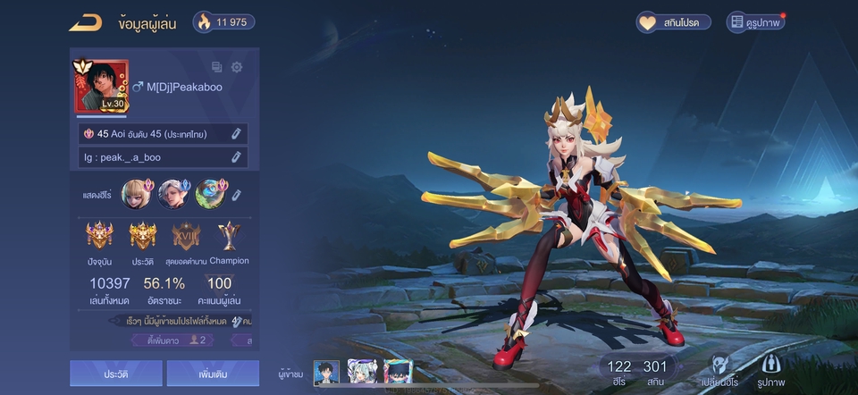 หน้าโปรไฟล์ ><