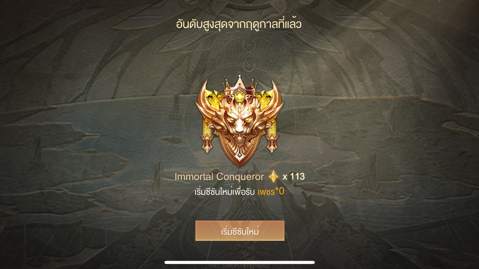 หาเพื่อนเล่นROV พร้อมแบก