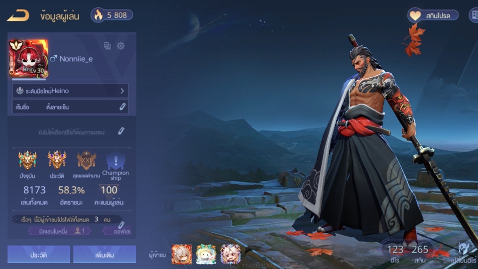 เล่นเกมกันครับชิลๆ