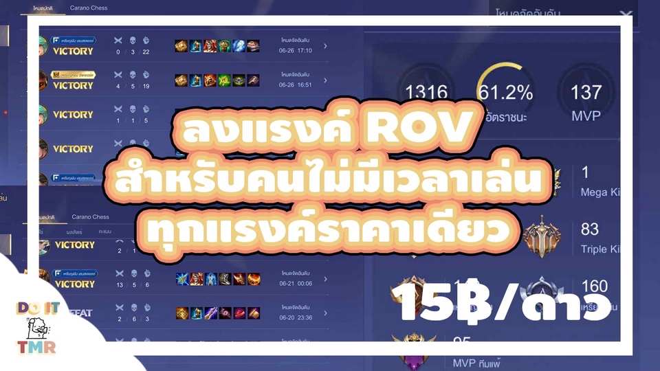 เล่นเองโซโลครับ ไม่รับงานซ้อน เริ่มงานทันที ขอบคุณที่ซัพพอร์ตครับ