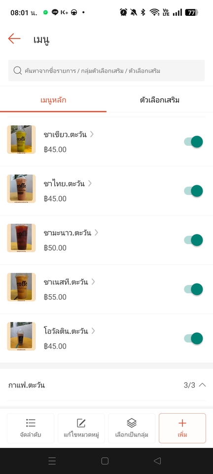 โปรโมทเพจ / เว็บ - ตั้งชื่อร้าน-สร้างเพจ-คิดคอนเทนต์ขายของออนไลน์.ครบวงจร | NEED to Sell - 14