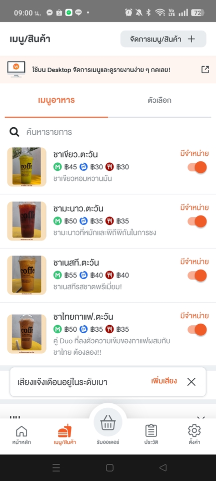 โปรโมทเพจ / เว็บ - ตั้งชื่อร้าน-สร้างเพจ-คิดคอนเทนต์ขายของออนไลน์.ครบวงจร | NEED to Sell - 15