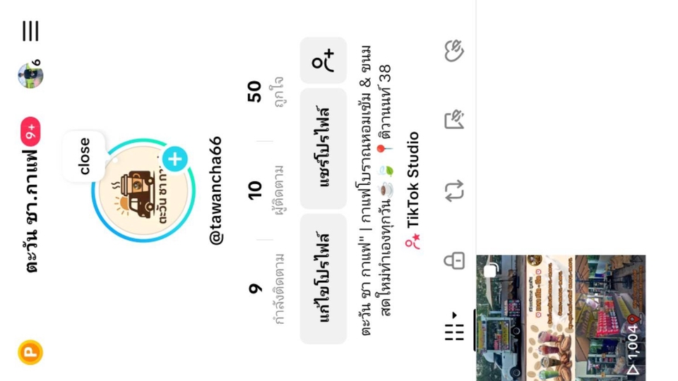 โปรโมทเพจ facebook เพิ่มผู้ติดตาม tiktok ปั้มไลค์