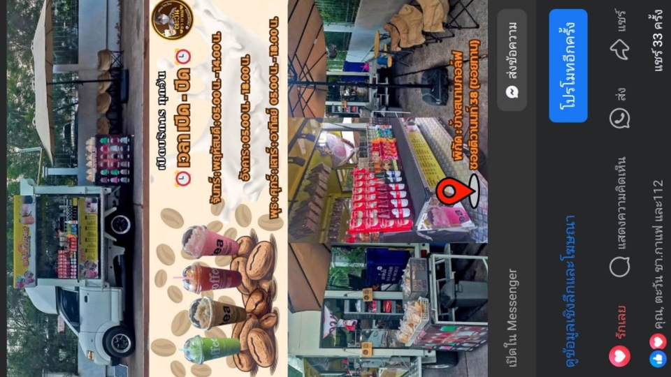 โปรโมทสินค้าออนไลน์ เพิ่มยอดขาย โปรโมทร้านค้า เพิ่มผู้ติดตาม