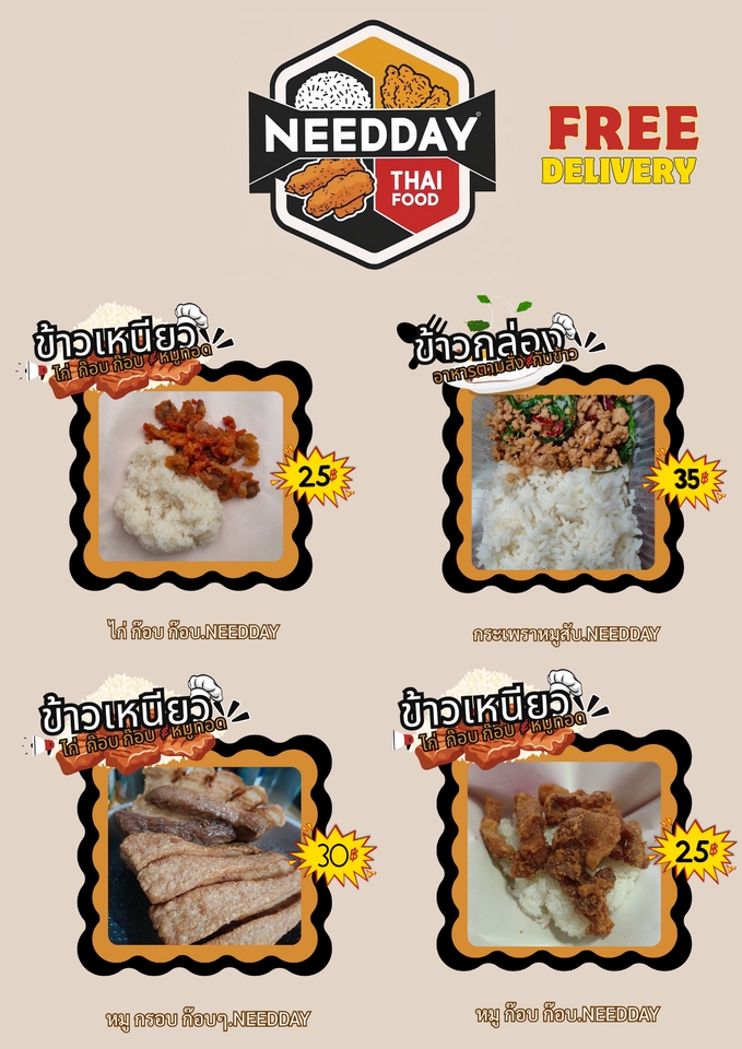 โปรโมทเพจ / เว็บ - ตั้งชื่อร้าน-สร้างเพจ-คิดคอนเทนต์ขายของออนไลน์.ครบวงจร | NEED to Sell - 13