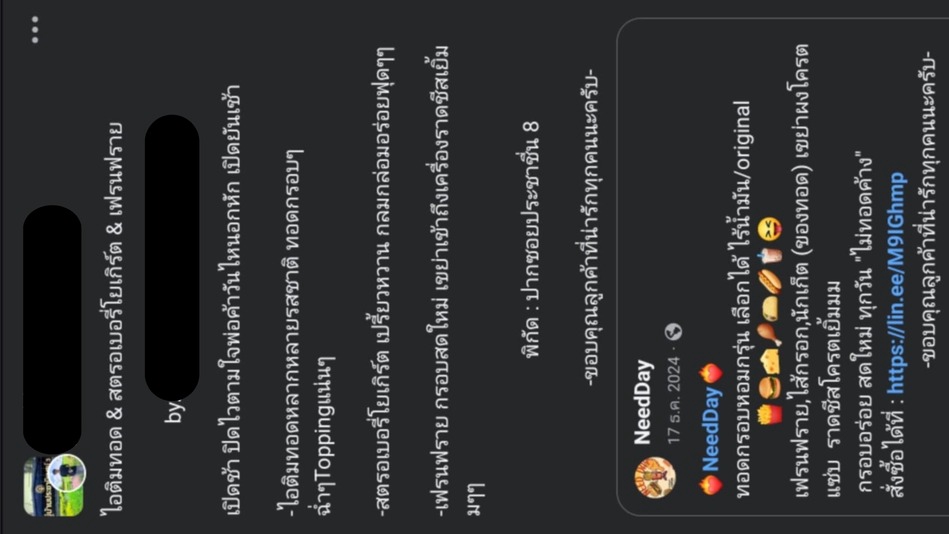 โปรโมทเพจเฟสบุ๊ค เพิ่มยอดไลค์ ปั้มไลค์เฟสบุ๊ค เพิ่มผู้ติดตามเฟสบุ๊ค ปั้มผู้ติดตามเฟส รับโปรโมทเพจ