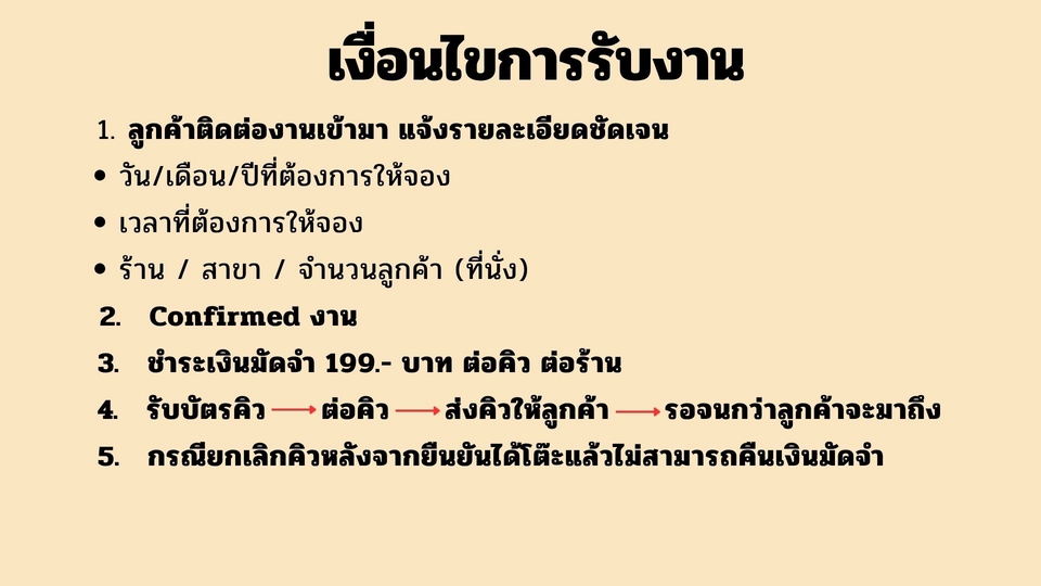 รับจองคิว - รับจองคิว/จองโต๊ะร้านอาหารโซน MBK, สยามสแควร์, สยามเซ็นเตอร์, พารากอน - 4