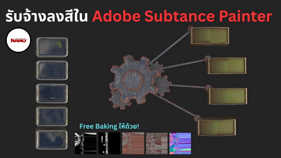 รับปั้นโมเดล3D Adobe Substance Painter สร้างแพคshot สินค้า