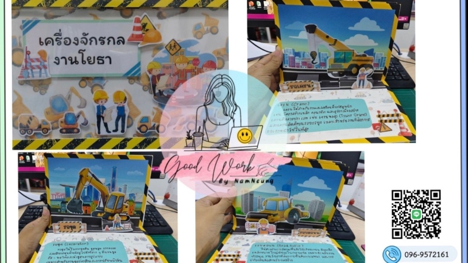 เล่มเล็ก ป๊อปอัพ