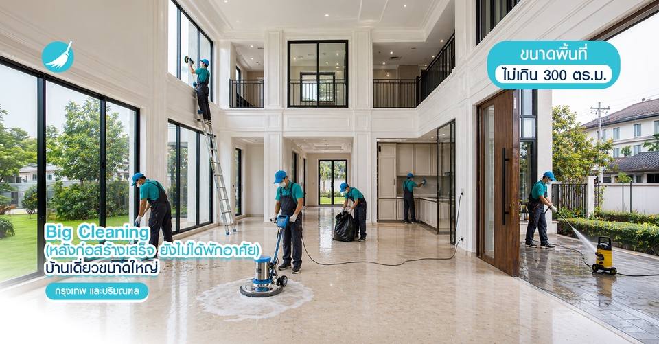 รับทําความสะอาด big cleaning - Big Cleaning หลังก่อสร้างเสร็จ (ยังไม่ได้พักอาศัย) - กรุงเทพฯ ปริมณฑล - 6