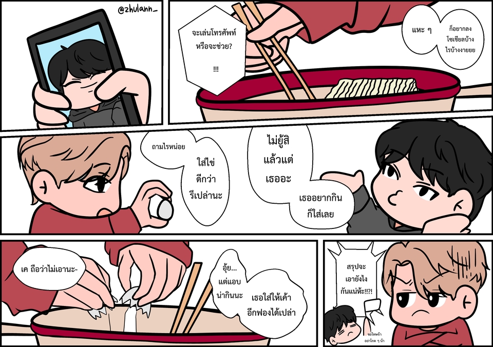 รับวาดรูปการ์ตูนน่ารัก คู่นี้กำลังทำอะไรบางอย่าง ทำอาหารหรือเปล่านะ ดูน่ารักจังเลย