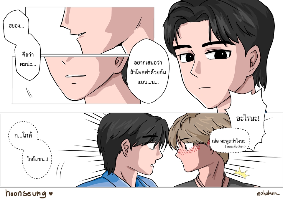 รับวาดภาพประกอบการ์ตูนสไตล์น่ารัก วาดภาพสองหนุ่มกับฉากโรแมนติก