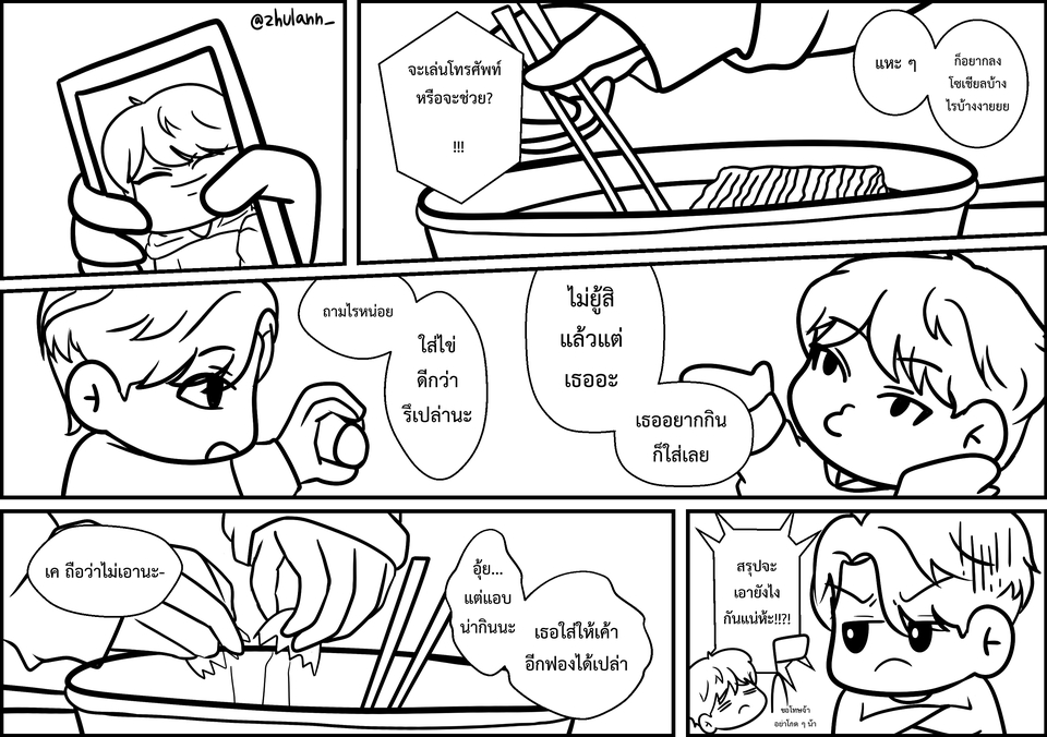 รับวาดภาพประกอบการ์ตูนน่ารัก วาดภาพประกอบนิทาน รับวาดภาพดิจิตอลเพ้นท์ ทำภาพประกอบน่ารักๆ