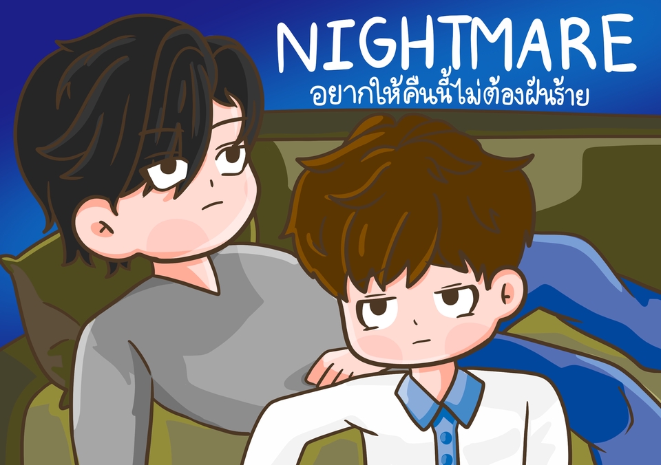 รับวาดภาพประกอบการ์ตูนสไตล์น่ารักสองคนในภาพชื่อเรื่อง "Nightmare" วาดภาพดิจิทัล