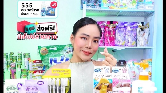 รับจ้างไลฟ์สด ขายของ ผ่าน platform mc งาน live พิธีกรมืออาชีพสามารถไลฟ์พร้อมกัน 2 ช่องทางราคาประหยัด