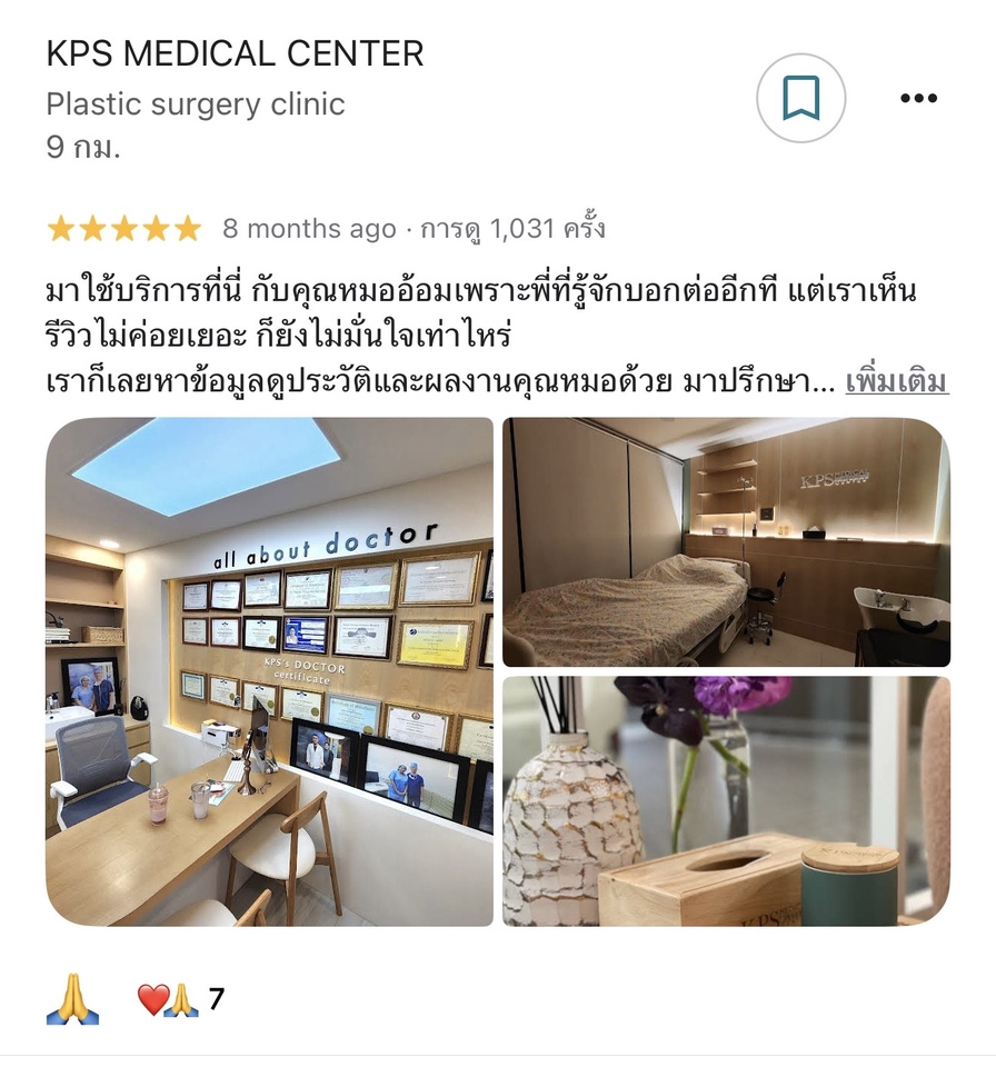 เขียนรีวิว - รีวิว Google Maps ระดับ 8 (นักรีวิวมืออาชีพ) - 11
