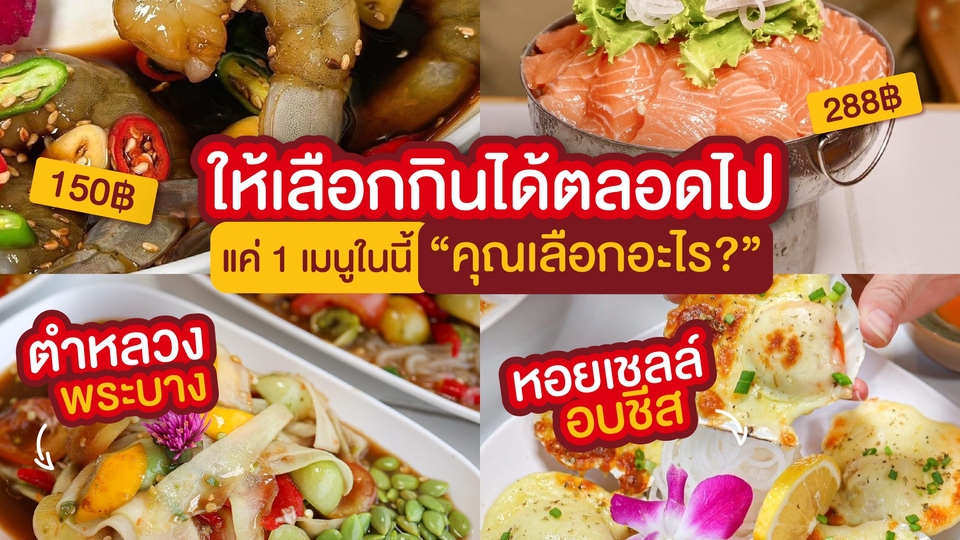 ออกแบบ Artwork เมนูร้านอาหารต่างๆให้น่าสนใจ