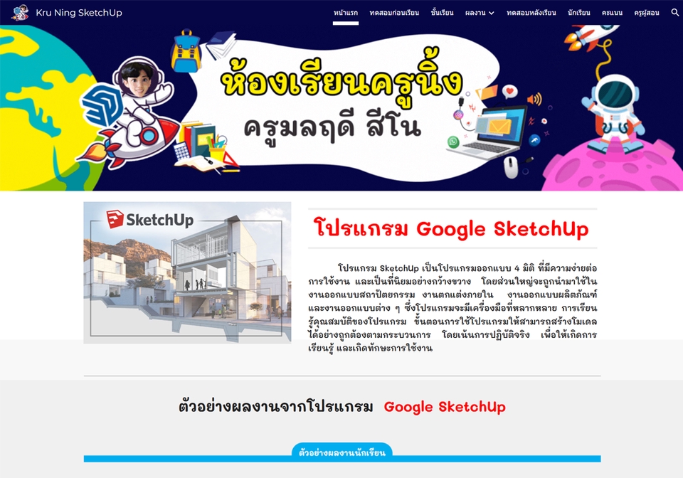 อื่นๆ - เว็บไซต์ Google Site ประเมินผลงาน/ครูผู้ช่วย/วPA/ห้องเรียนออนไลน์/เว็บไซต์หน่วยงาน/นำเสนอข้อมูล - 2