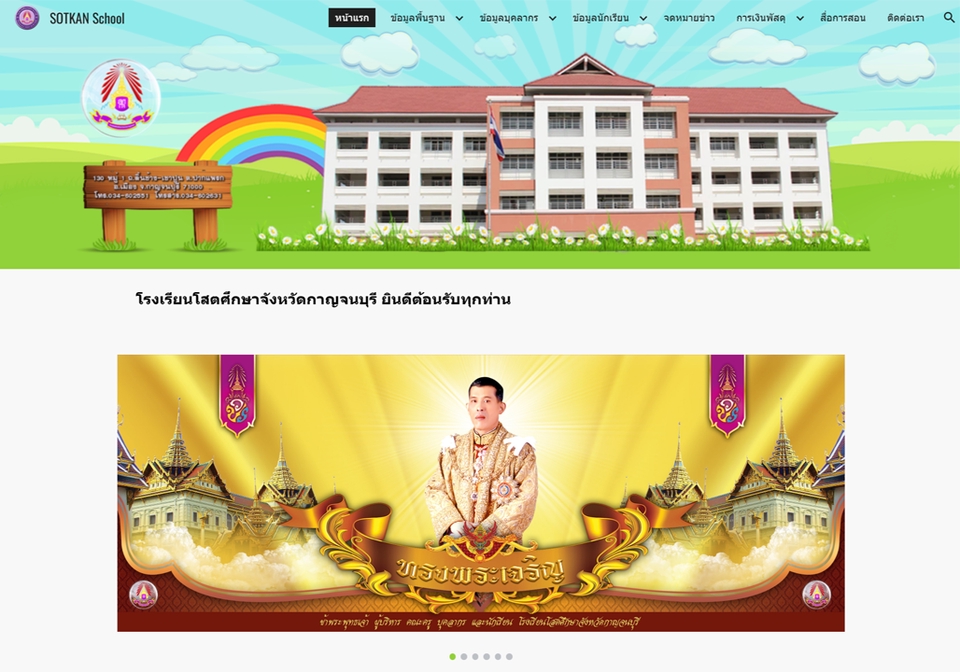 อื่นๆ - เว็บไซต์ Google Site ประเมินผลงาน/ครูผู้ช่วย/วPA/ห้องเรียนออนไลน์/เว็บไซต์หน่วยงาน/นำเสนอข้อมูล - 5