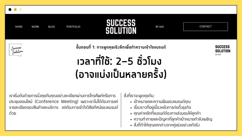 อื่นๆ - บริการสร้างหน้าขายสินค้าที่ขายสินค้าได้จริง! (create 'Sales Page' that actually SELLS! service) - 13