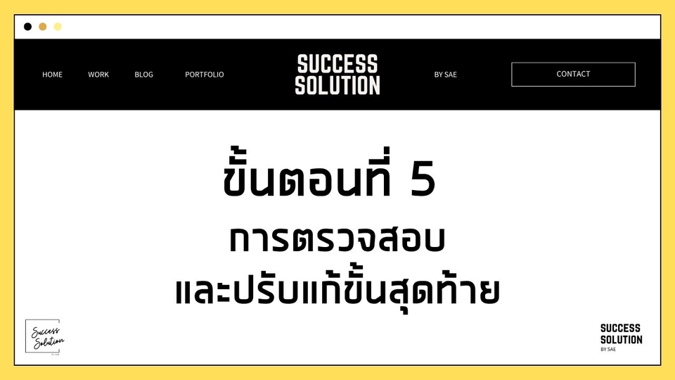 อื่นๆ - บริการสร้างหน้าขายสินค้าที่ขายสินค้าได้จริง! (create 'Sales Page' that actually SELLS! service) - 20