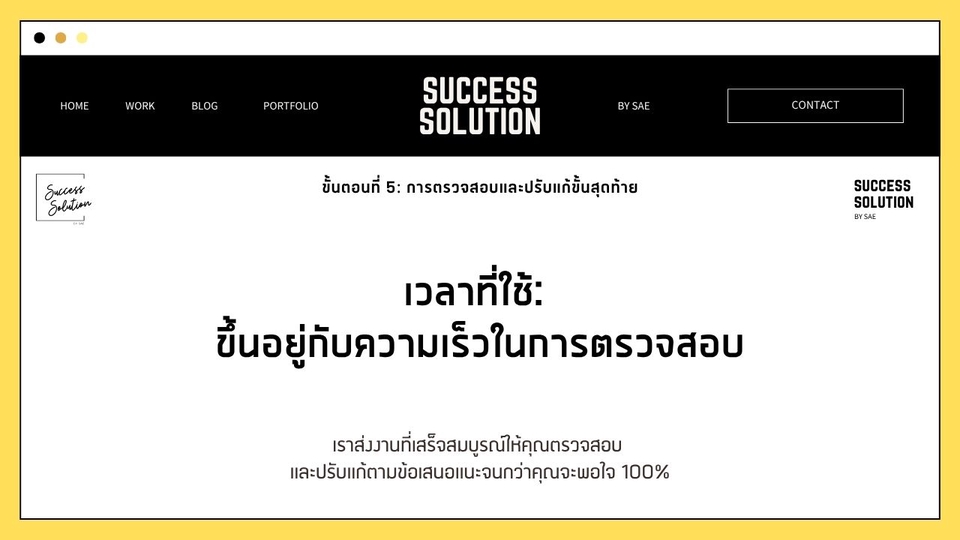 อื่นๆ - บริการสร้างหน้าขายสินค้าที่ขายสินค้าได้จริง! (create 'Sales Page' that actually SELLS! service) - 21