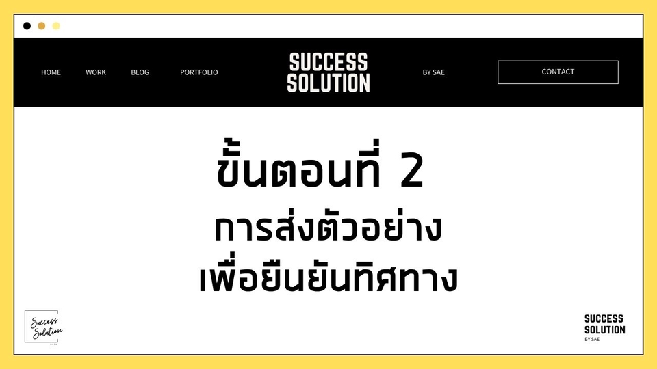 อื่นๆ - บริการสร้างหน้าขายสินค้าที่ขายสินค้าได้จริง! (create 'Sales Page' that actually SELLS! service) - 14